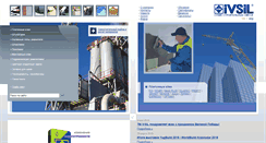Desktop Screenshot of ivsil.ru